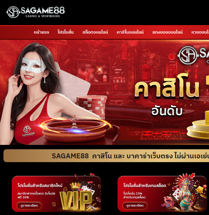SAGAME88